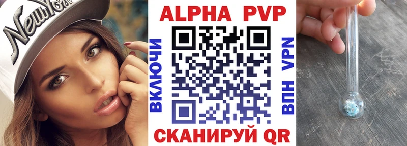 Alpha PVP Соль  Заводоуковск 