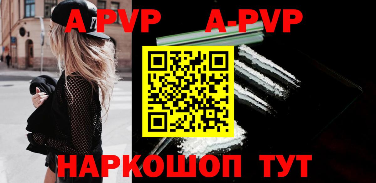 A PVP крисы CK Заводоуковск
