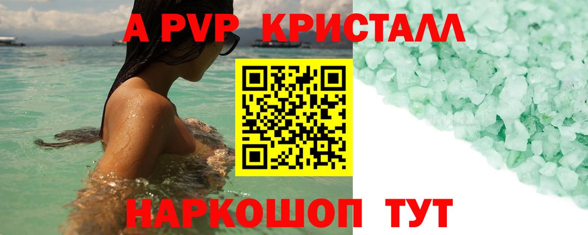 Заводоуковск  Alpha-PVP  Вход с VPN  А ПВП СК КРИС 