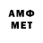 Амфетамин Розовый nekitaet