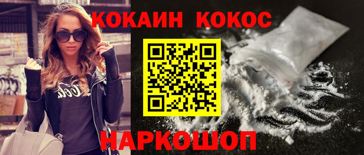 Cocaine 99%  КОКАИН VHQ  Заводоуковск  COCAIN  Вход с VPN 
