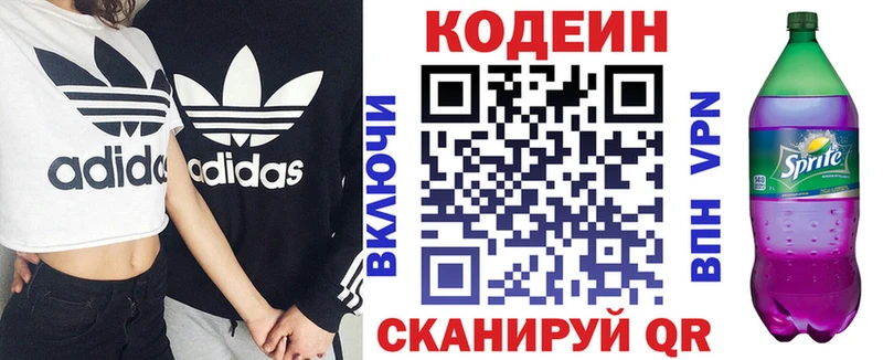 наркошоп  Заводоуковск  Кодеиновый сироп Lean напиток Lean (лин) 