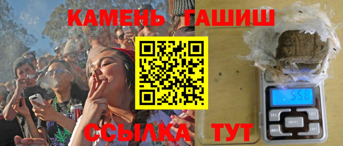 ГАШ индика сатива  Вход с VPN  Заводоуковск  ГАШ hashish 