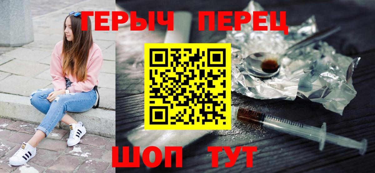 ГЕРОИН хмурый  Вход с VPN  Заводоуковск 