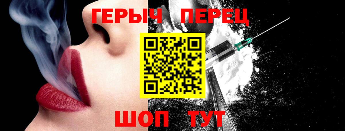 ГЕРОИН VHQ Заводоуковск