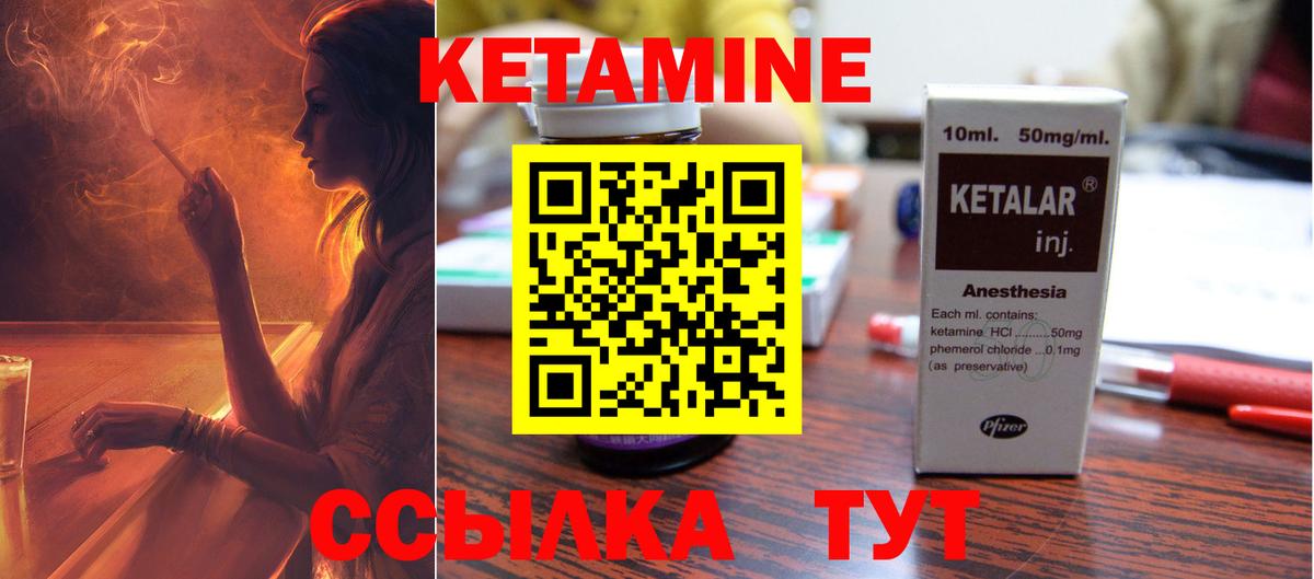 Кетамин VHQ  Вход с VPN  Заводоуковск  Кетамин VHQ 