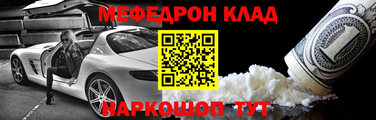 МЯУ-МЯУ  Мефедрон VHQ  продажа наркотиков  МЯУ-МЯУ 4 MMC  Заводоуковск  Вход с VPN 