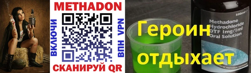 купить цена Заводоуковск Метадон белоснежный