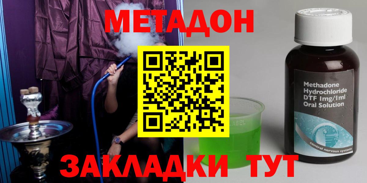 Метадон мёд  МЕТАДОН кристалл  Заводоуковск  darknet какой сайт  Вход с VPN 
