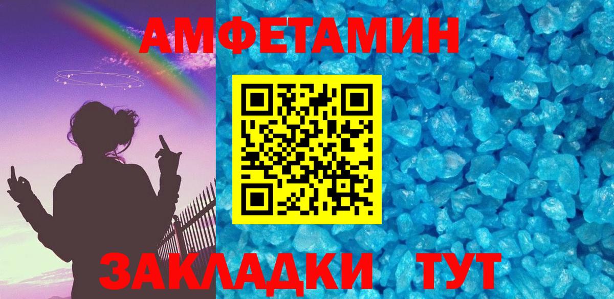 Заводоуковск  Метамфетамин  Вход с VPN  Первитин мет  Первитин мет 