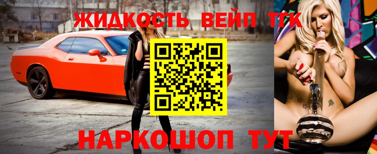 Дистиллят ТГК THC oil  Вход с VPN  Дистиллят ТГК гашишное масло  где купить наркотик  Заводоуковск 